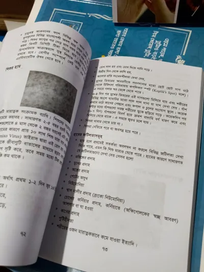 ৩টি হেলথ বই একসাথে মাত্র ৳890। ফ্রি ডেলিভারি সহ_img_2