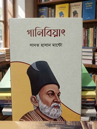মির্জা গালিবের সেরা ১০টি বই . 🎁 🔥 Limited Time Offer (790 টাকা)_img_3