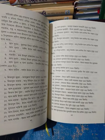 অনিবার্য ইবনে খালদুন ও অন্যান্য_img_1