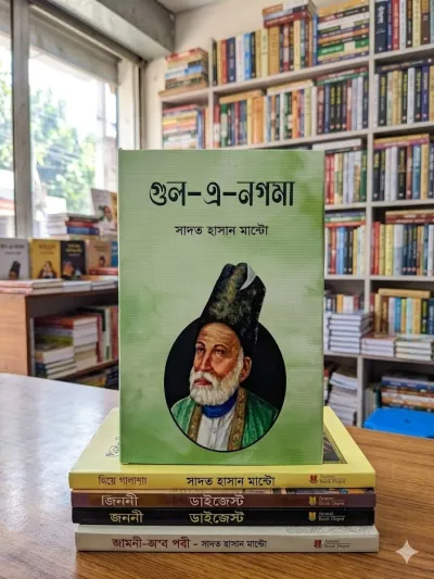 মির্জা গালিবের সেরা ১০টি বই . 🎁 🔥 Limited Time Offer (790 টাকা)_img_4
