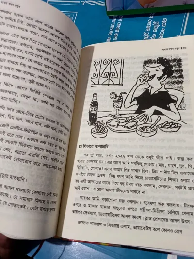৩টি হেলথ বই একসাথে মাত্র ৳890। ফ্রি ডেলিভারি সহ_img_3