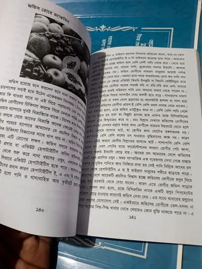 ৩টি হেলথ বই একসাথে মাত্র ৳890। ফ্রি ডেলিভারি সহ_img_4