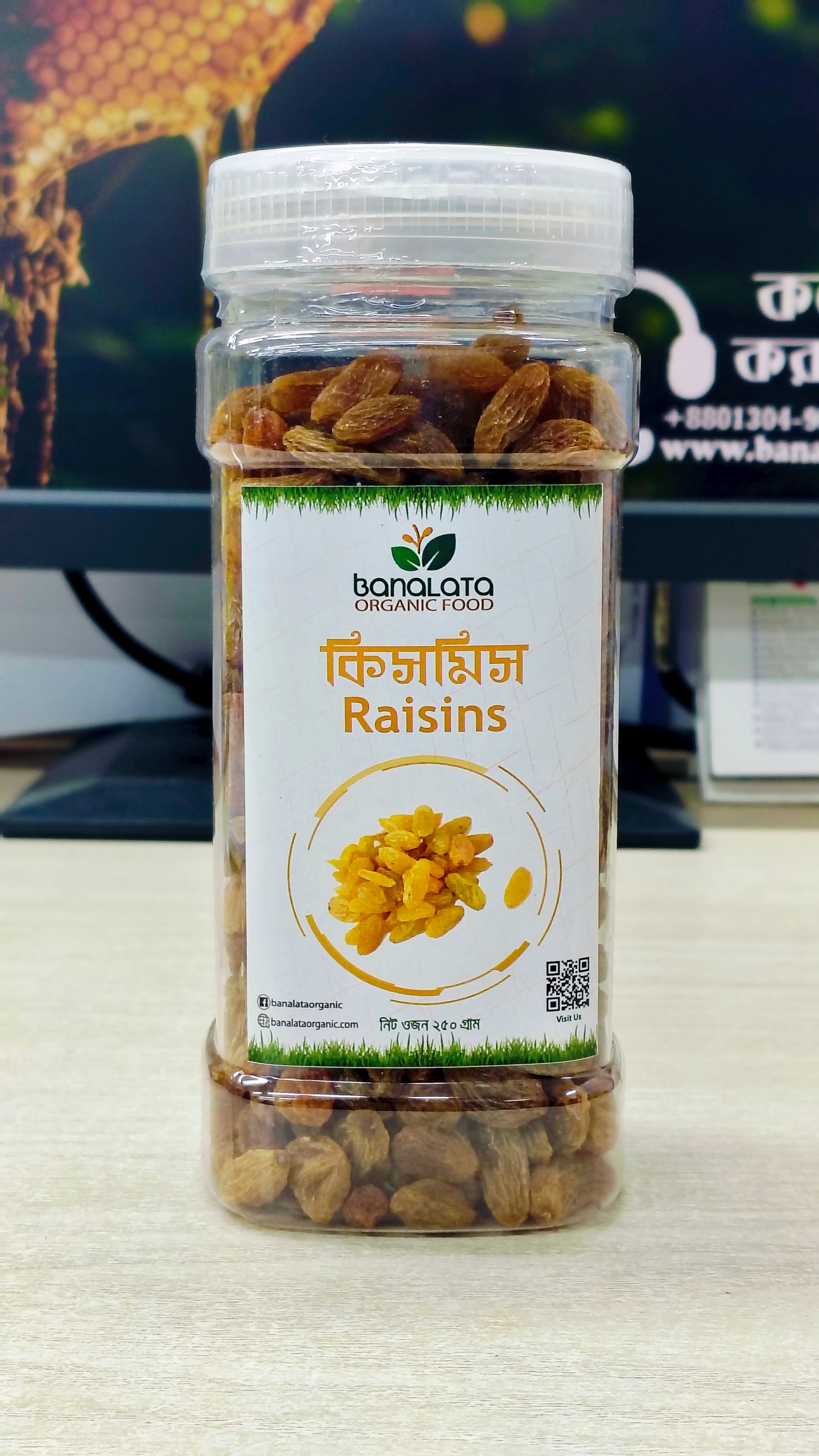 পাকিস্তানি সুইট কিসমিস (PK Sweet Raisins) - Image 3