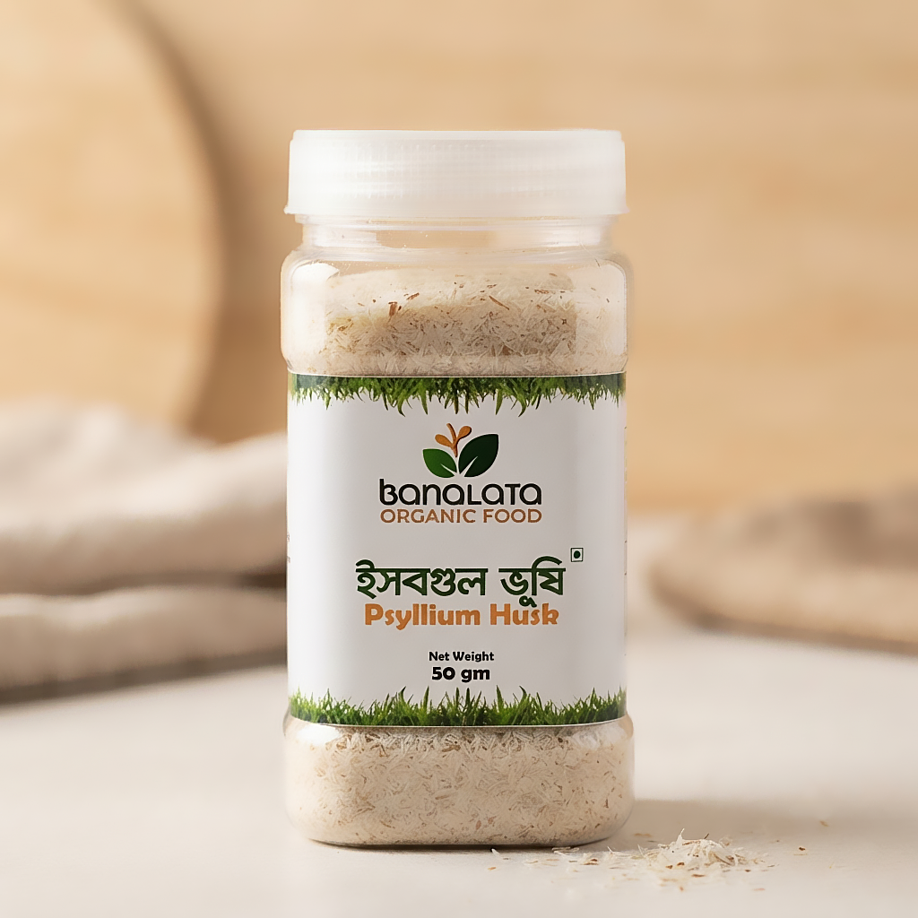 Psyllium Husk (ইসুবগুলের ভুসি)