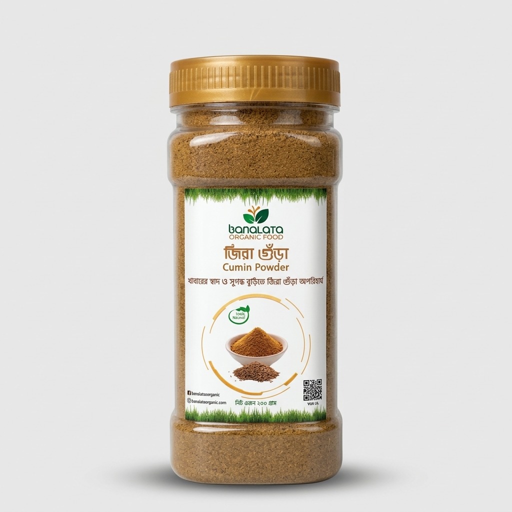 জিরা গুঁড়া ১০০ গ্রাম