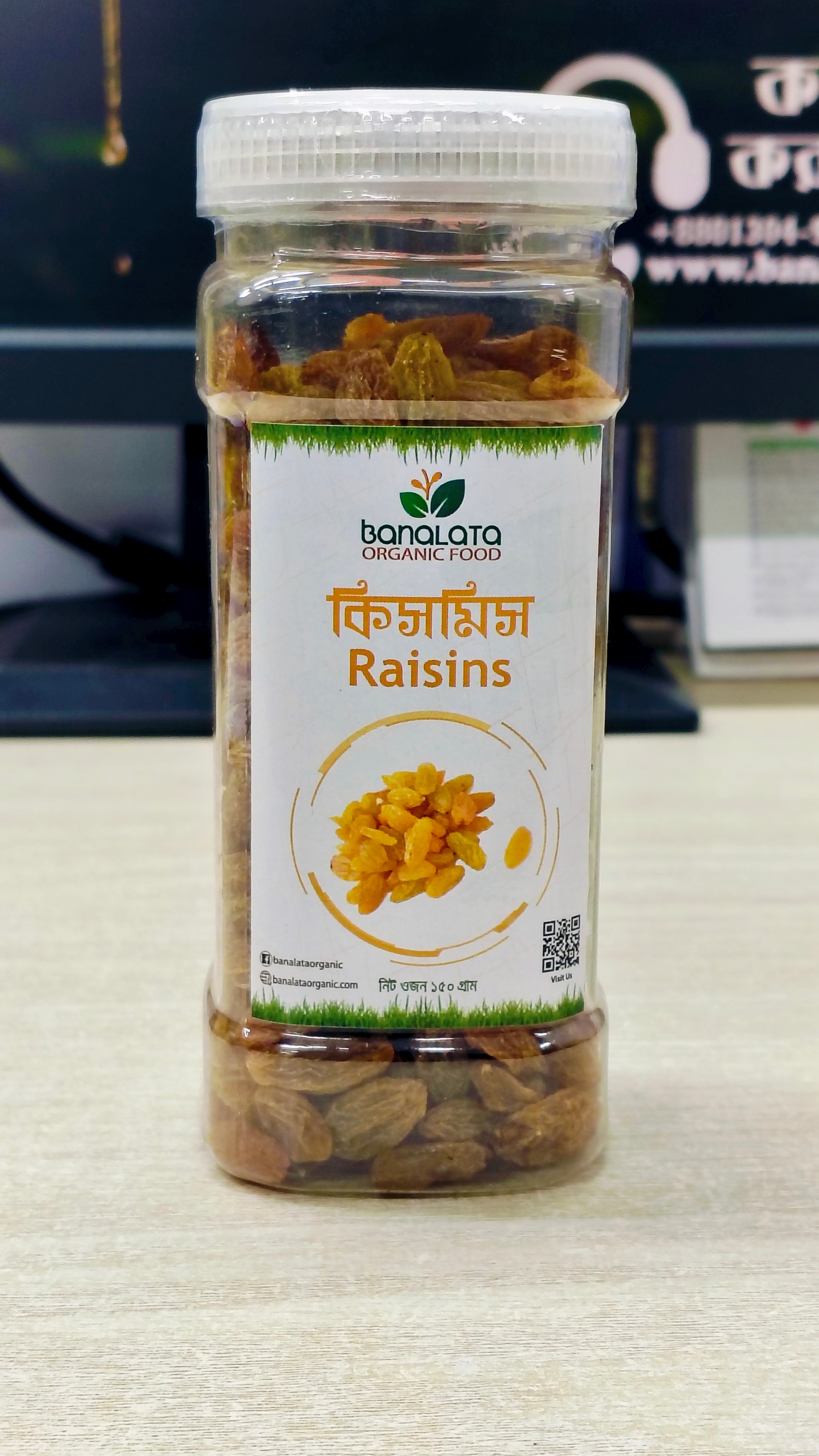 পাকিস্তানি সুইট কিসমিস (PK Sweet Raisins) - Image 2