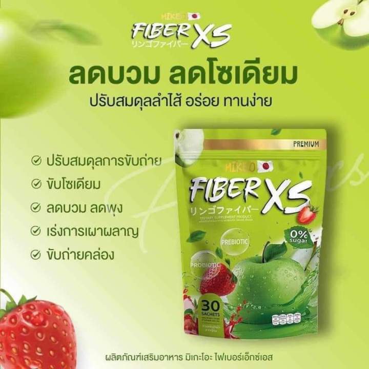 MIKEO Fiber XS Dietary Supplement Probiotic (30 Sachets)