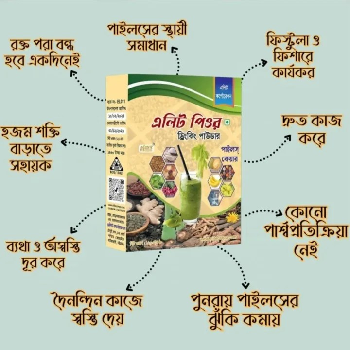 এলিট পিওর ড্রিংকিং পাউডার (পাইলস্ কেয়ার)_img_2