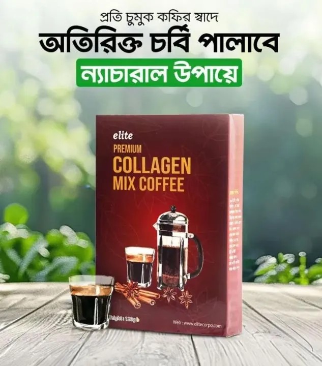 Elite Premium Collagen Mix Coffee – ফিটনেস ও সৌন্দর্যের নিখুঁত মেলবন্ধন!