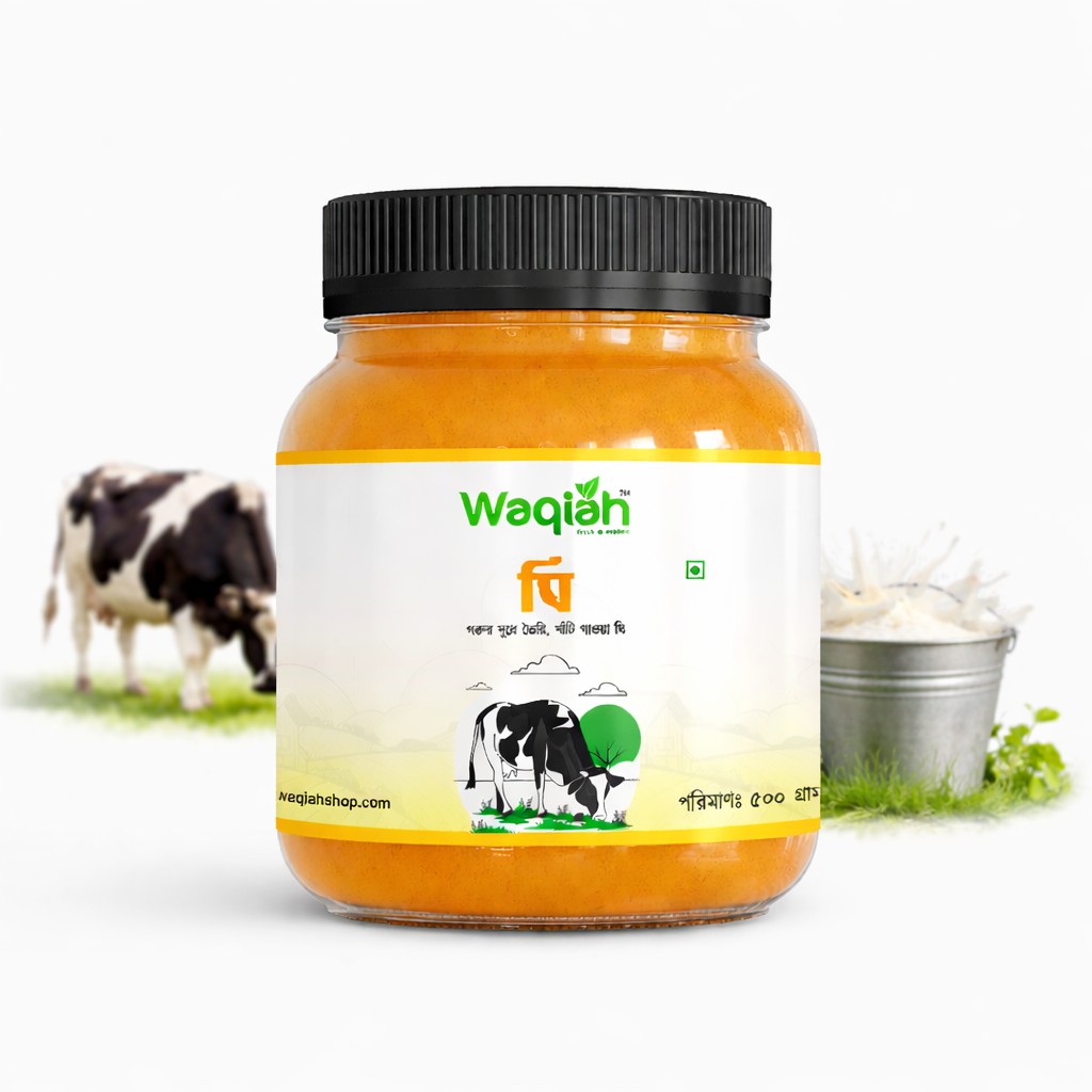 প্রিমিয়াম খাঁটি গাওয়া ঘি (250gm) – ঐতিহ্যের স্বাদ ও বিশুদ্ধতার নিশ্চয়তা!