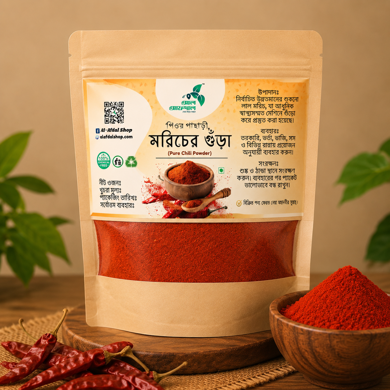 পাহাড়ি মরিচের গুঁড়া (Chili Powder)