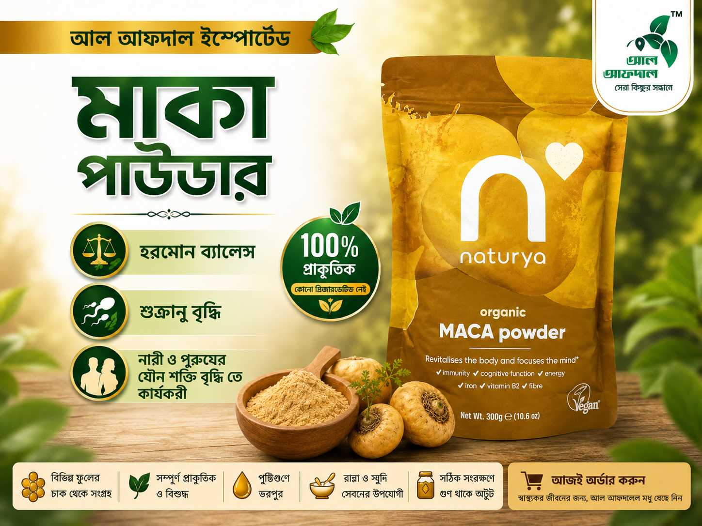 মাকা পাউডার (Maca Powder)