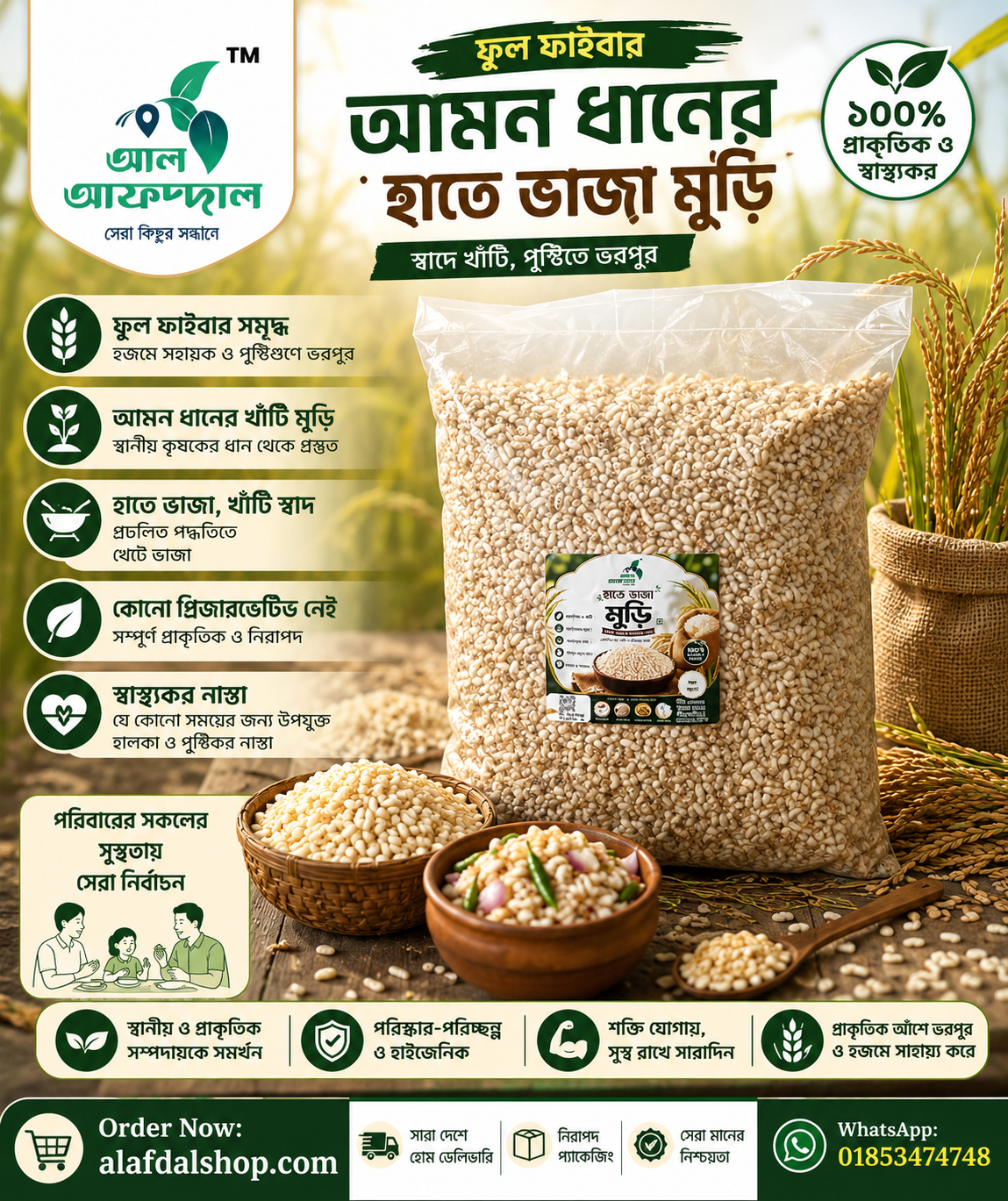 হাতে ভাজা মুড়ি (Home Made Puffed rice)_img_2