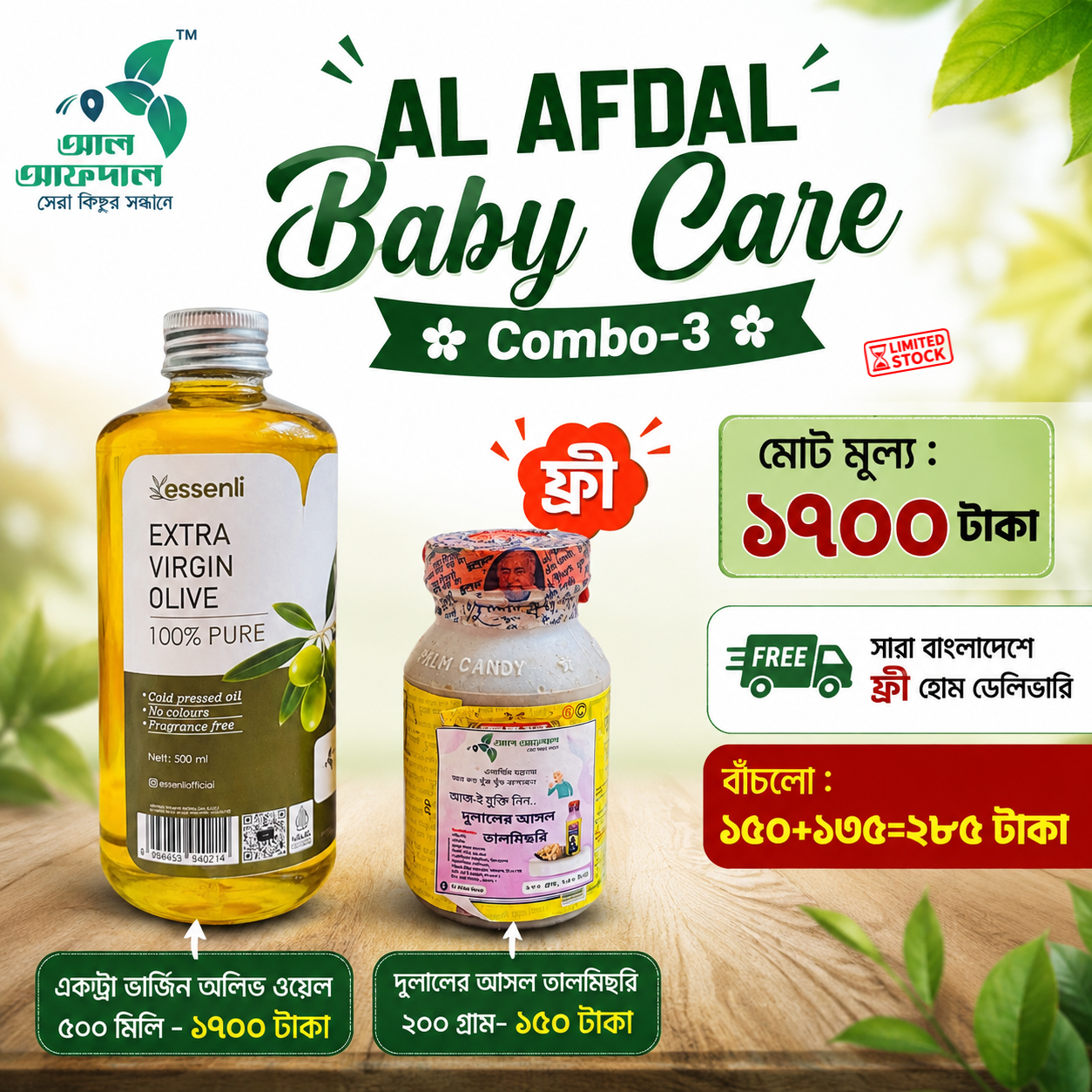 Baby Care Combo-3