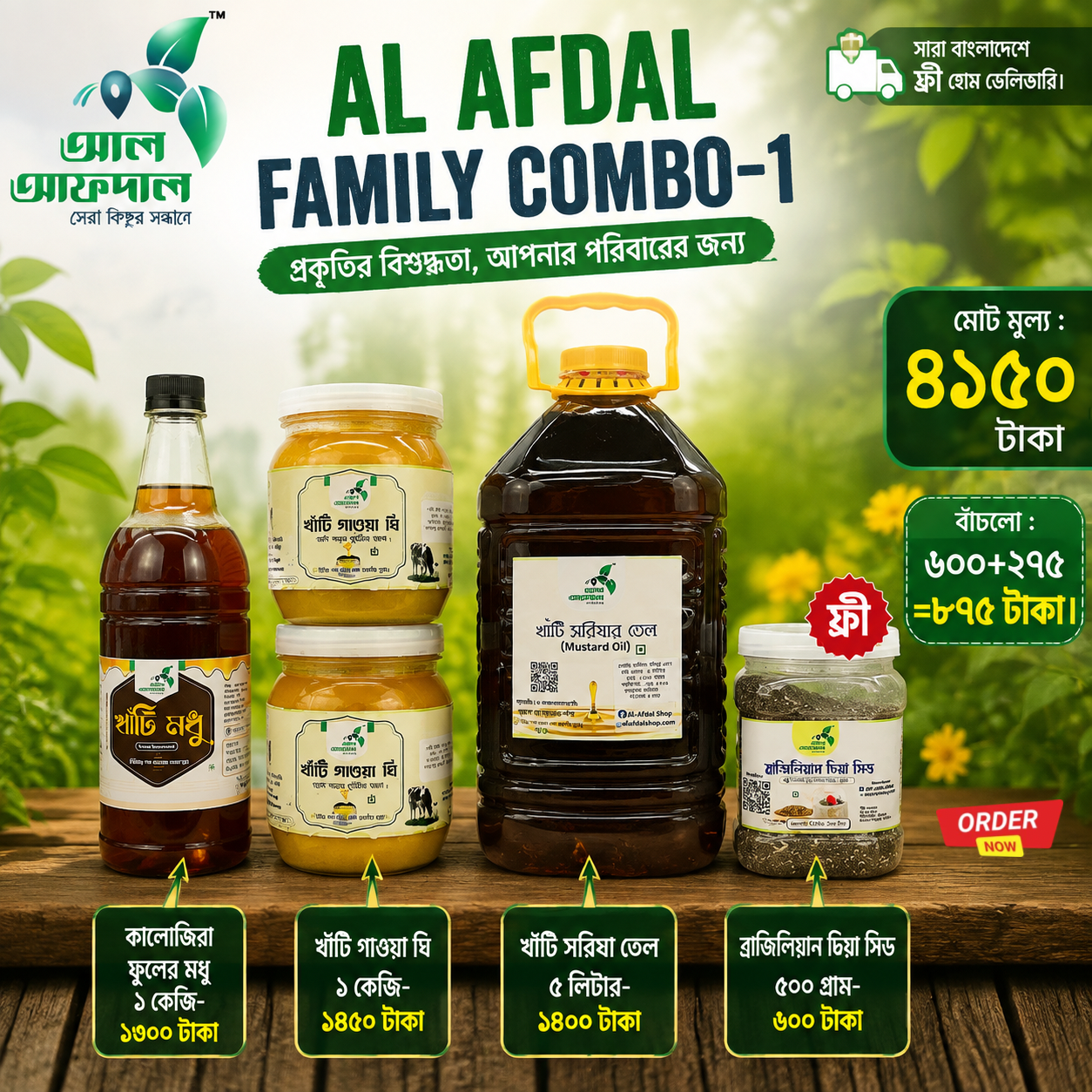 Family Combo-1