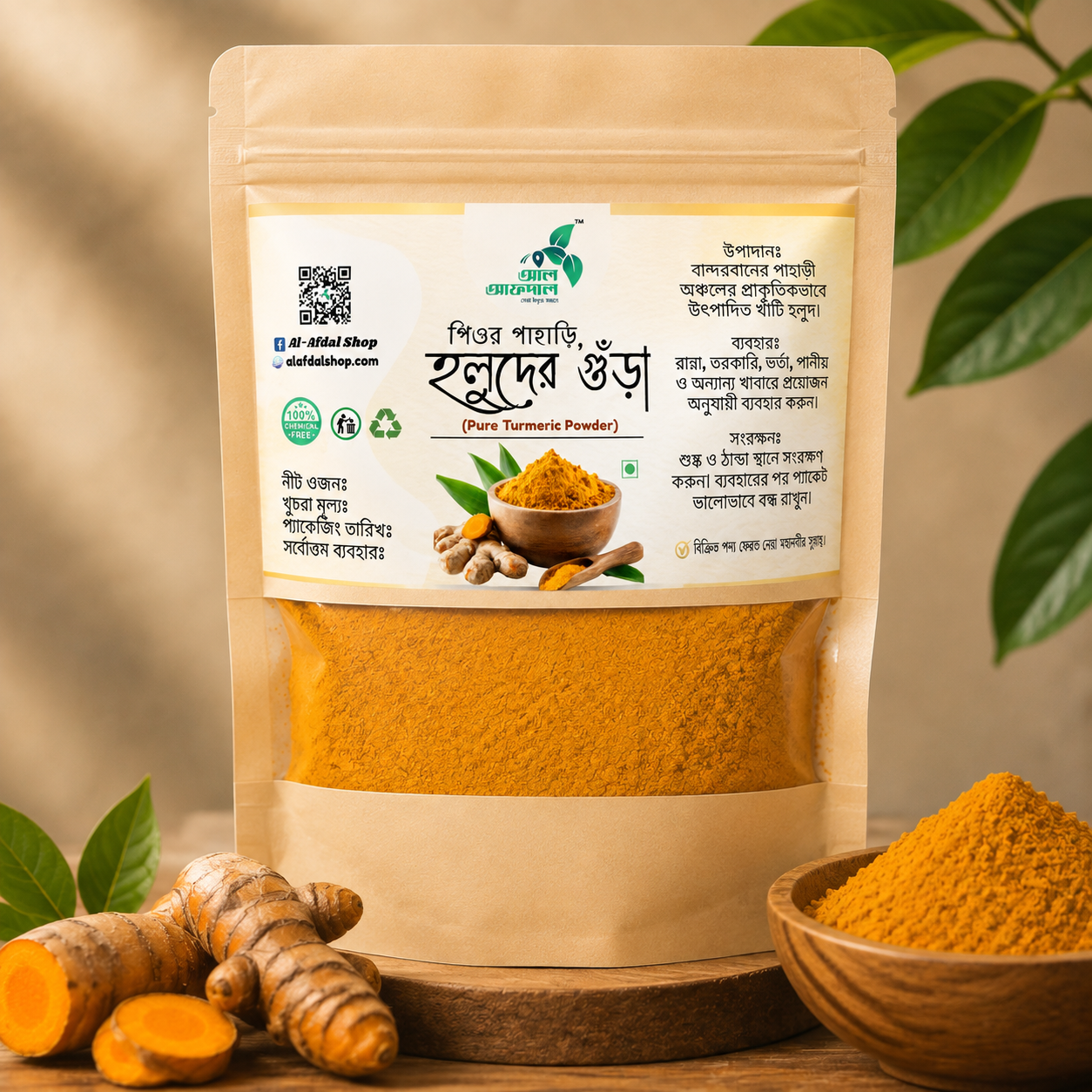 পাহাড়ি হলুদের গুঁড়া ( Turmeric Powder )