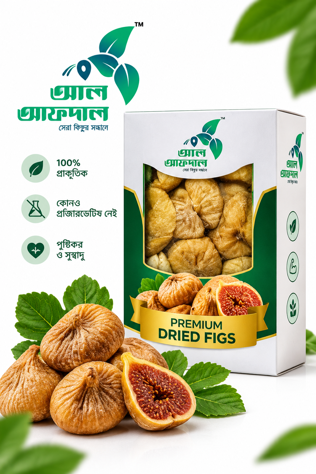 প্রিমিয়াম ত্বীন ফল (Premium Dried Figs)