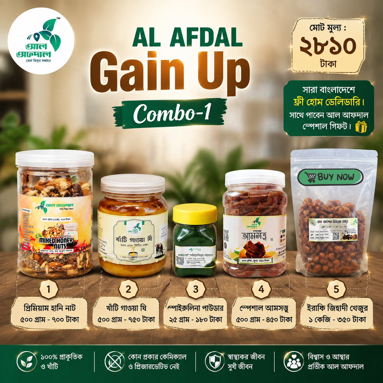 Gain Up Combo-1