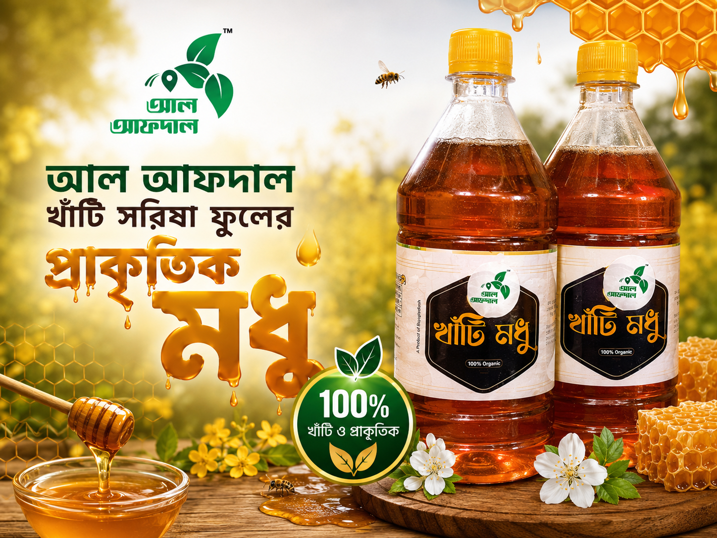 সরিষা ফুলের মধু (Sorisha Flower Honey)