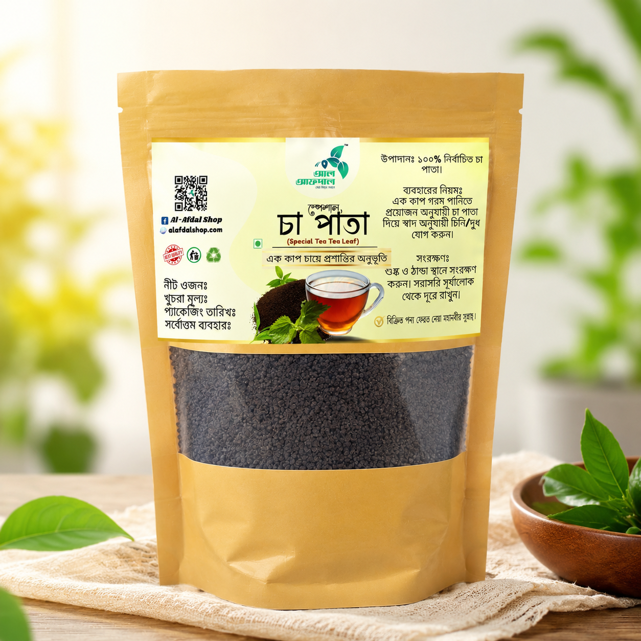 স্পেশাল চা পাতা (Tea Leaf)