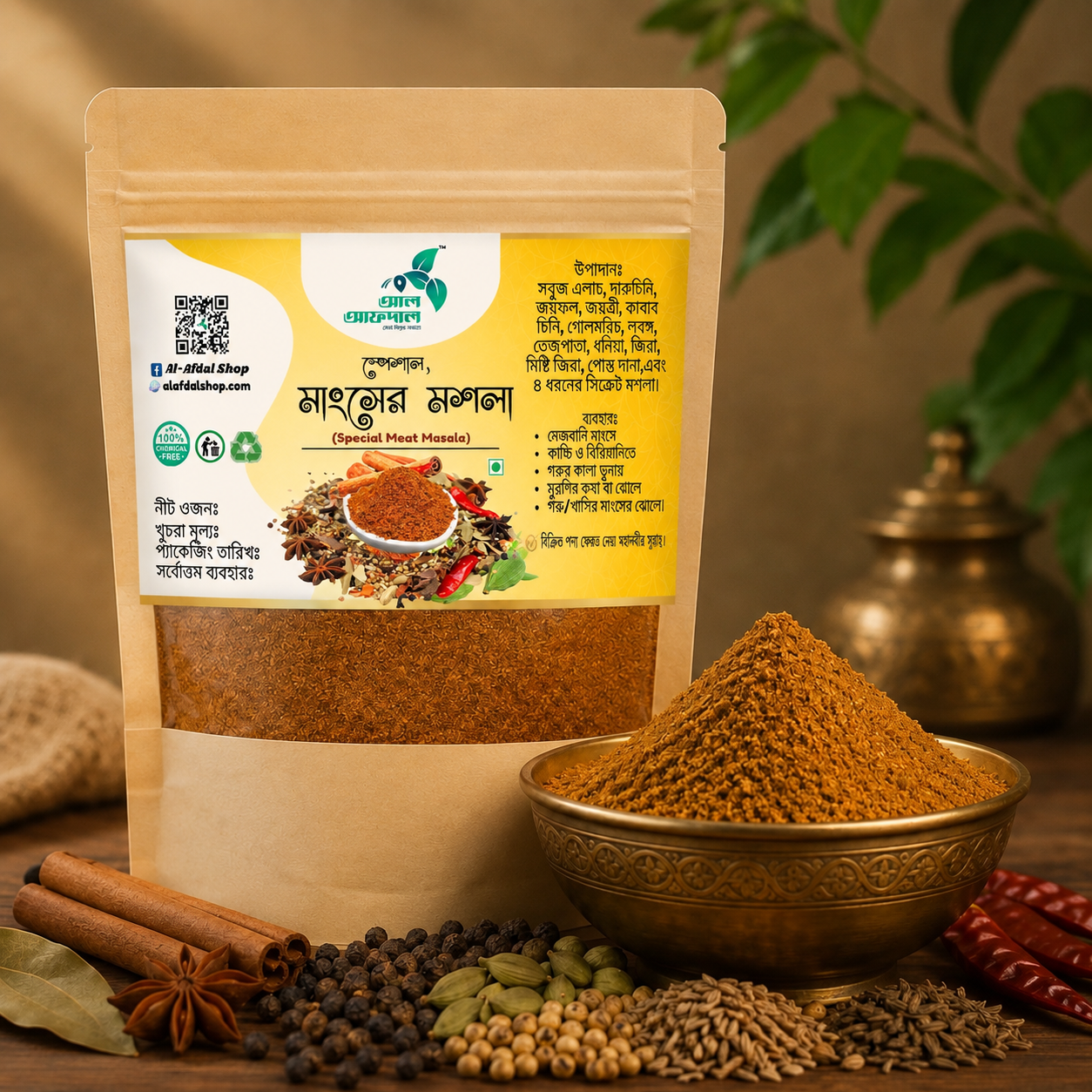 স্পেশাল মাংসের মশলা (Special Meat Masala Powder)