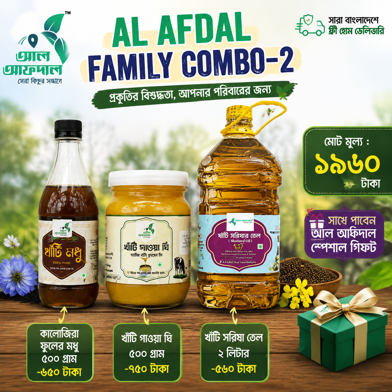 Family Combo-2