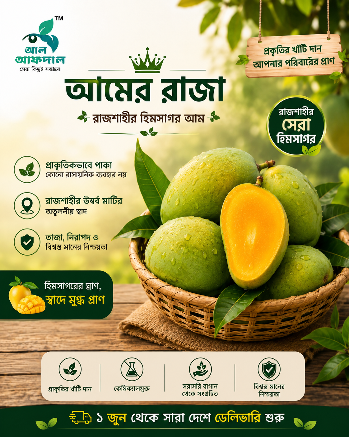 হিমসাগর আম (রাজশাহী) Himsagor Mango_img_2