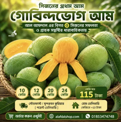 সাতক্ষীরার গোবিন্দভোগ আম (Gobindovog Mango)_img_0