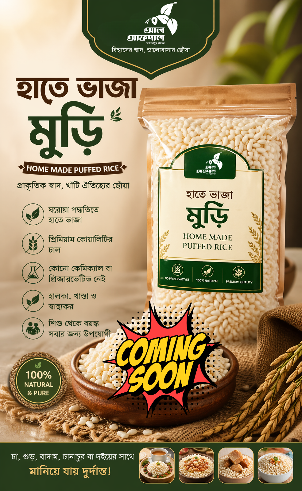 হাতে ভাজা মুড়ি (Home Made Puffed rice)_img_1