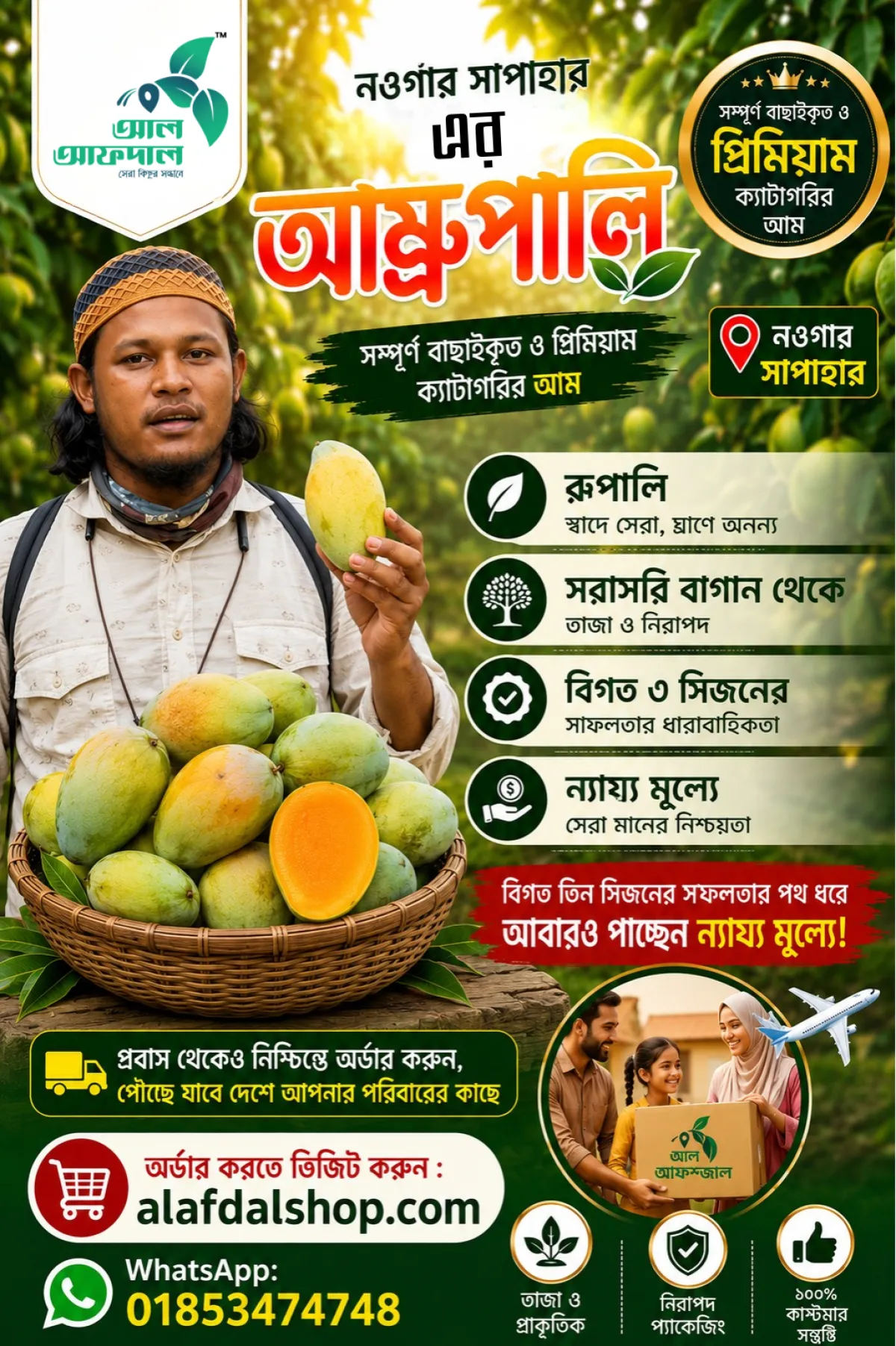 বিস্তারিত / ক্লিক