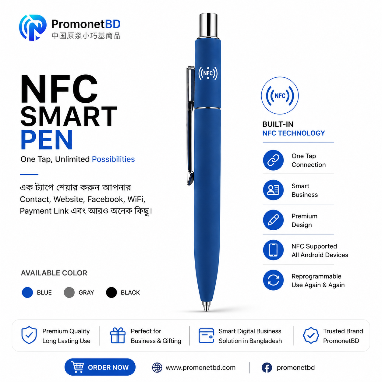NFC Smart Pen Bangladesh – Premium Digital Business Pen by PromonetBD