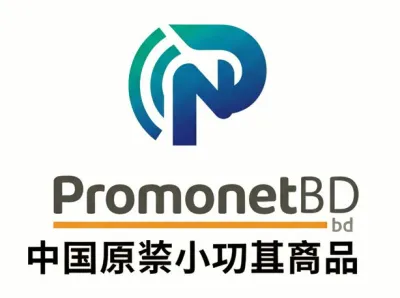 PromonetBD | NFC Card, NFC Tag & Smart Accessories Wholesaler & Supplier in Bangladesh