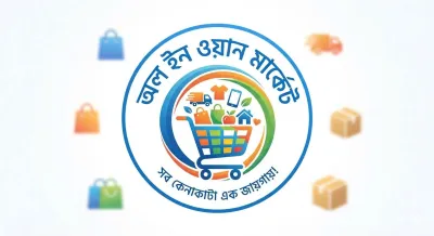 অল ইন ওয়ান মাকের্ট