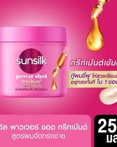 Sunsilk Power Shot Treatment Smooth Revival Hair Mask_img_1