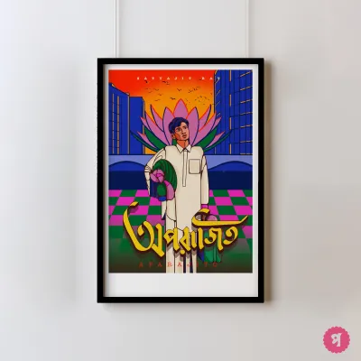 APARAJITO / SATYAJIT RAY_img_0