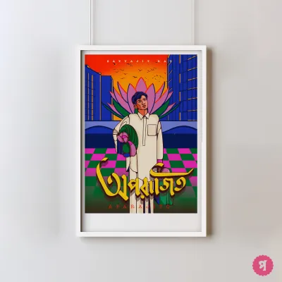 APARAJITO / SATYAJIT RAY_img_1