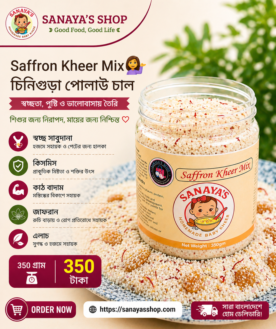 Saffron Kheer Mix - (350gm)
