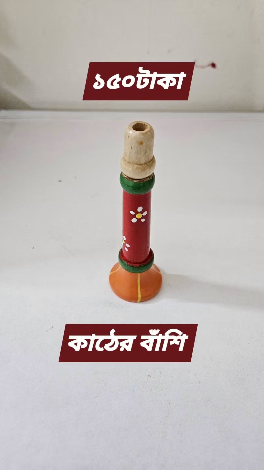 কাঠের বাঁশি_img_1