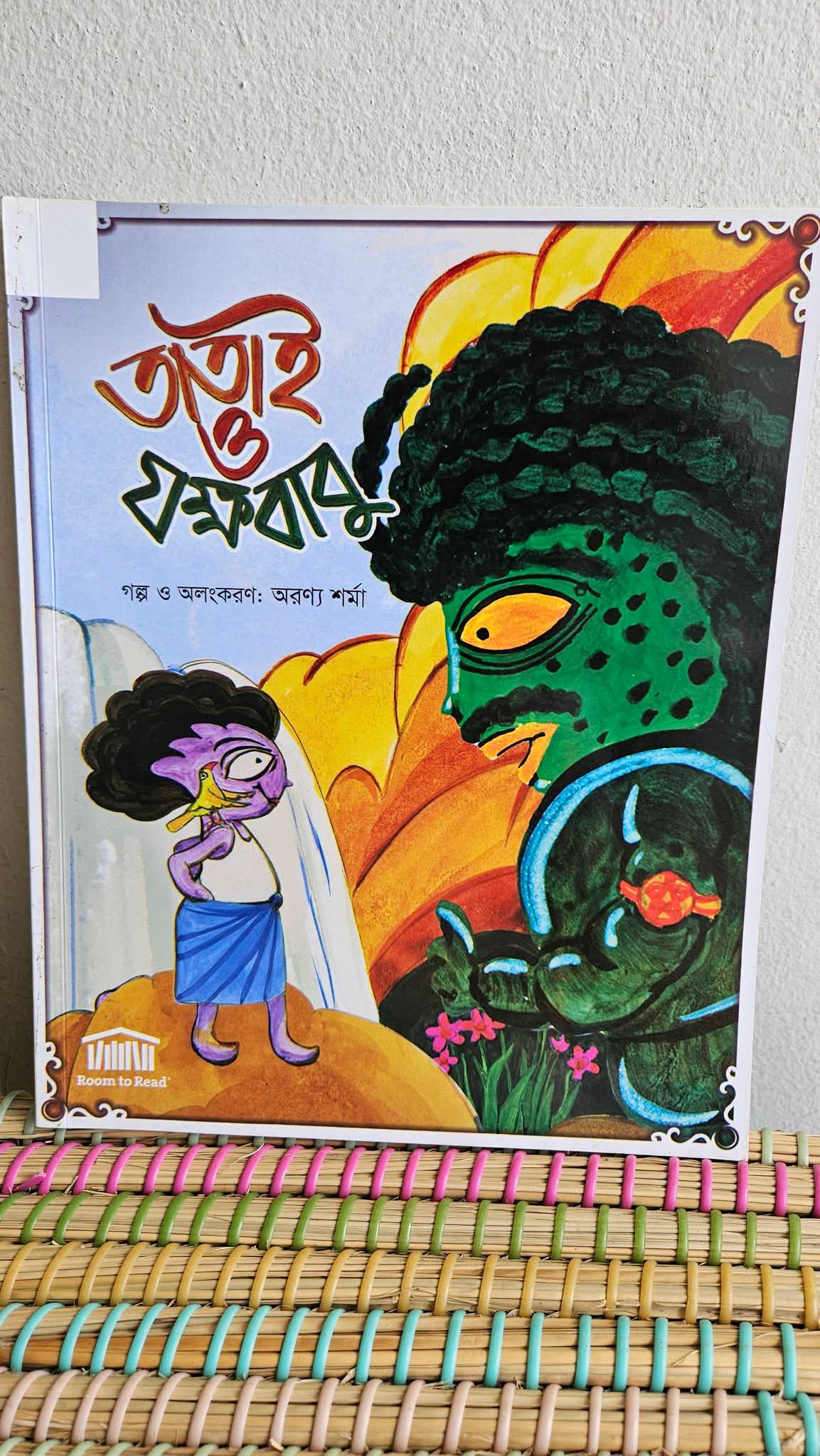 Bangla Book per pics - 120tk_img_4