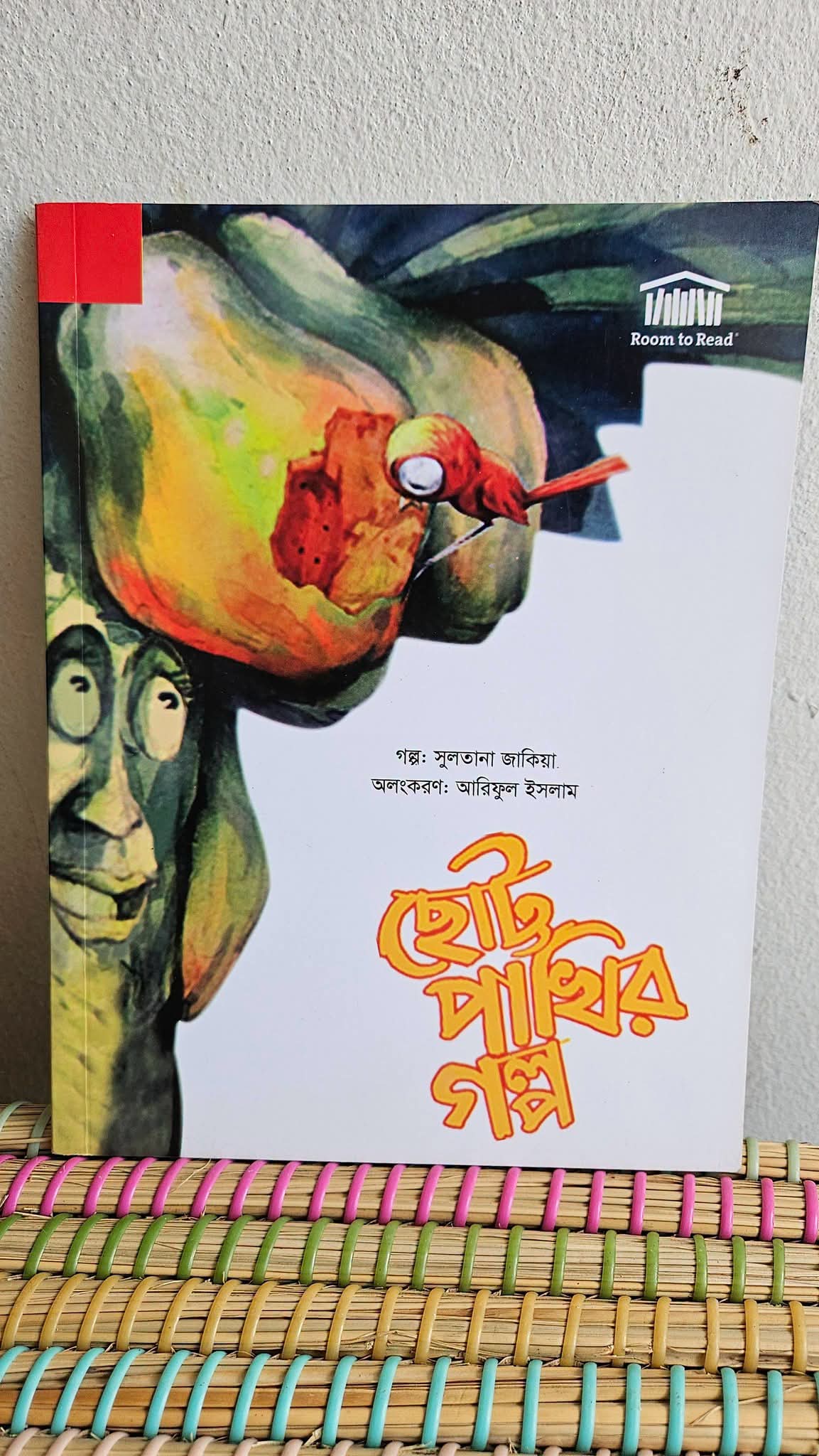Bangla Book per pics - 120tk_img_5
