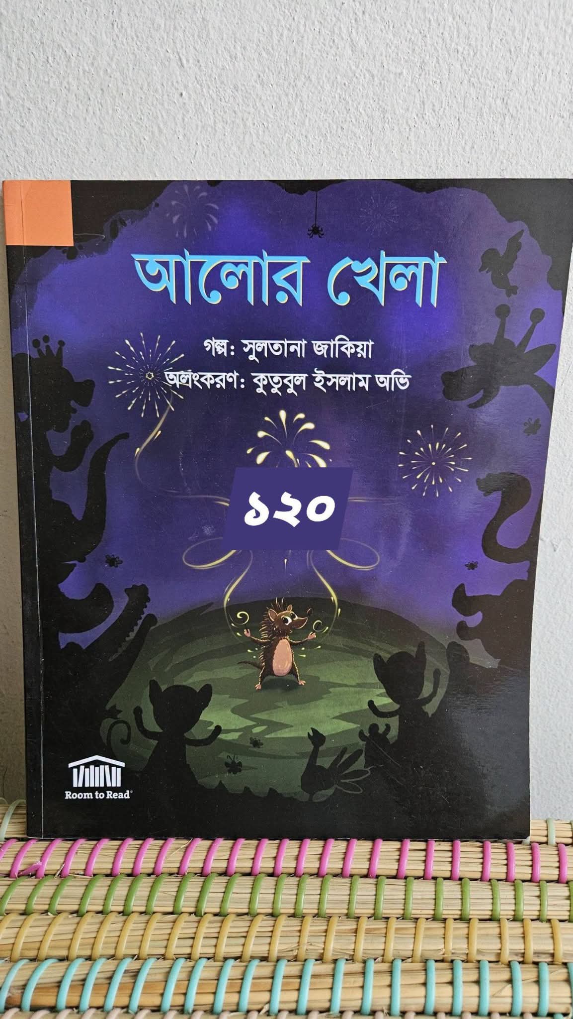 Bangla Book per pics - 120tk_img_9