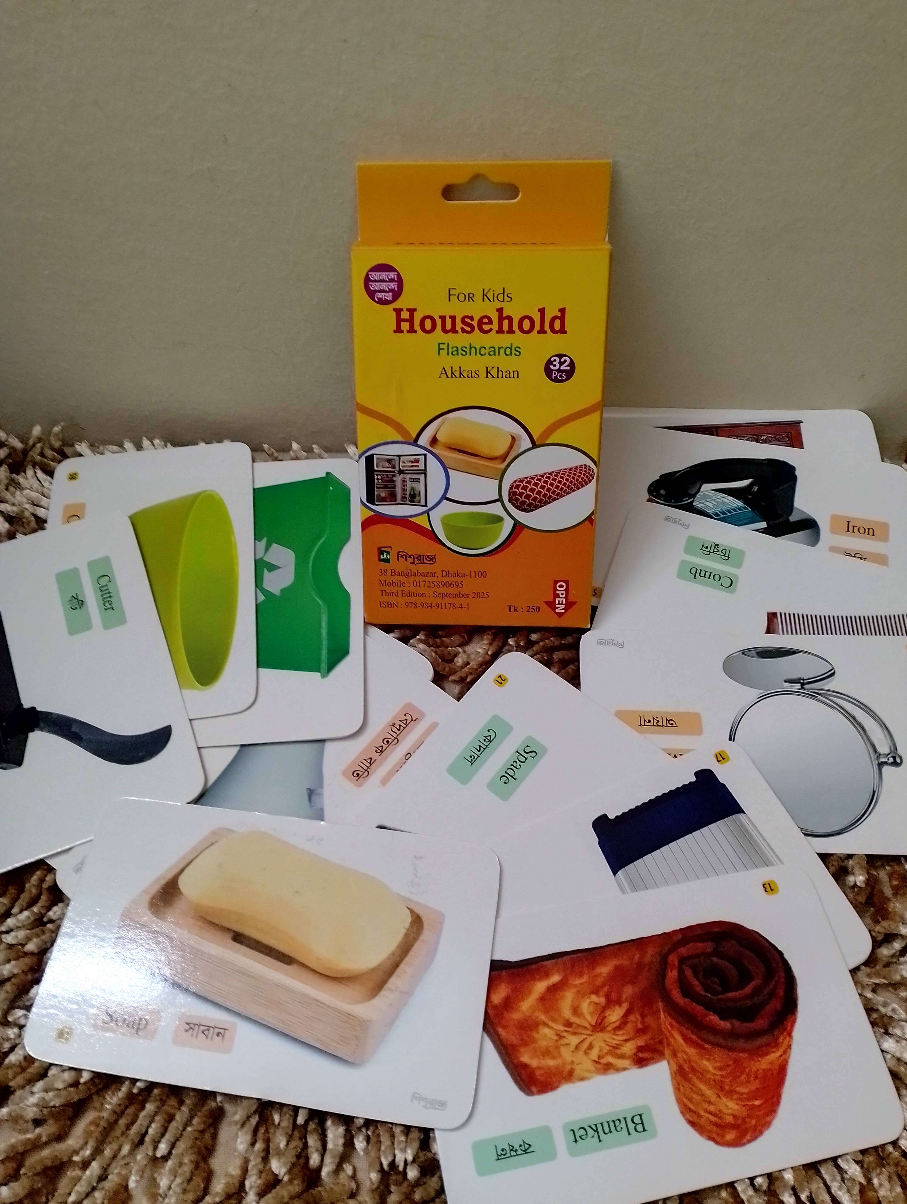 Household -(32pics)