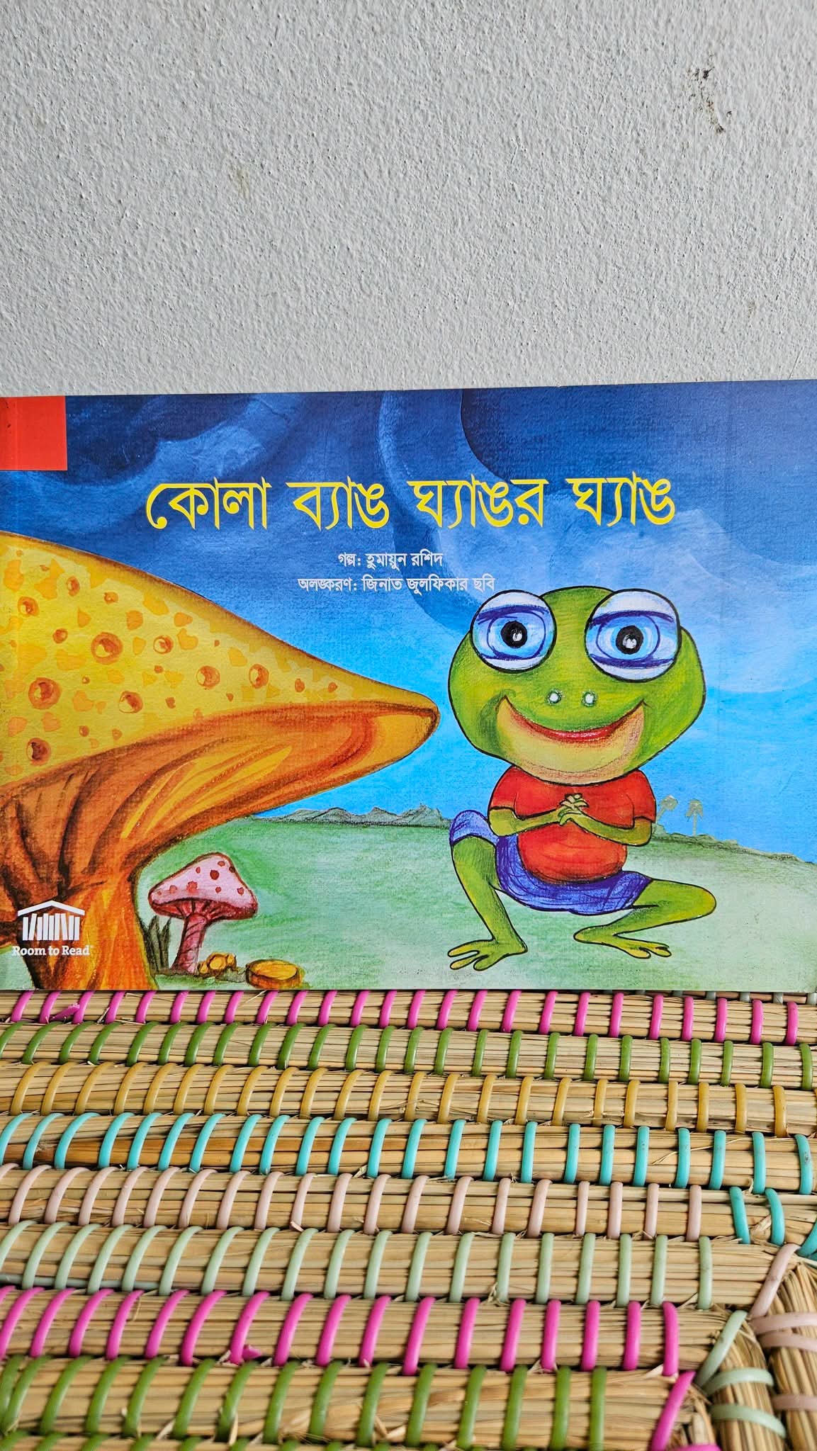 Bangla Book per pics - 120tk_img_6