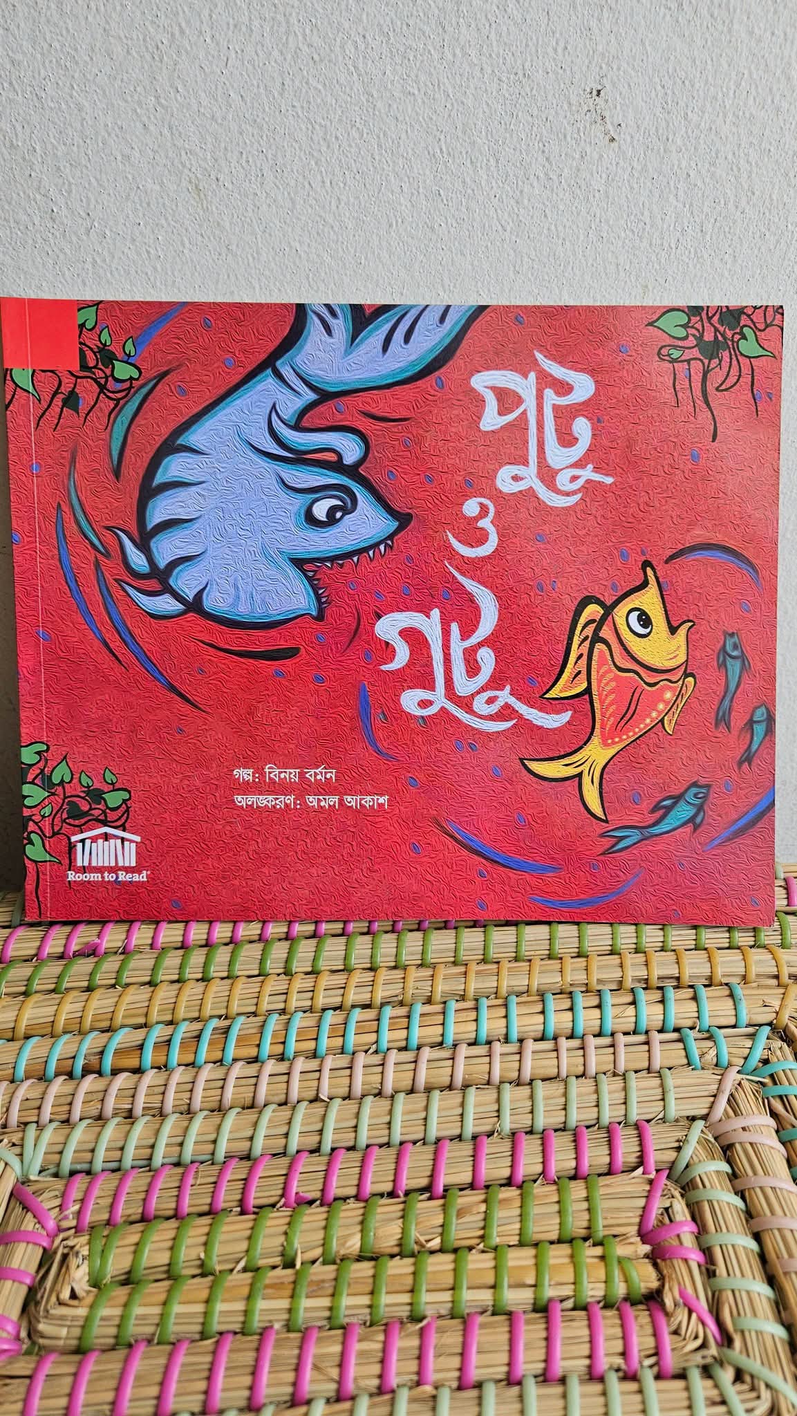 Bangla Book per pics - 120tk
