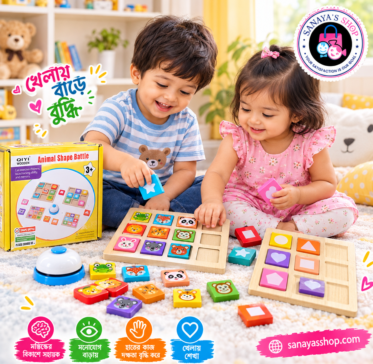 Annimal Shape Battle game