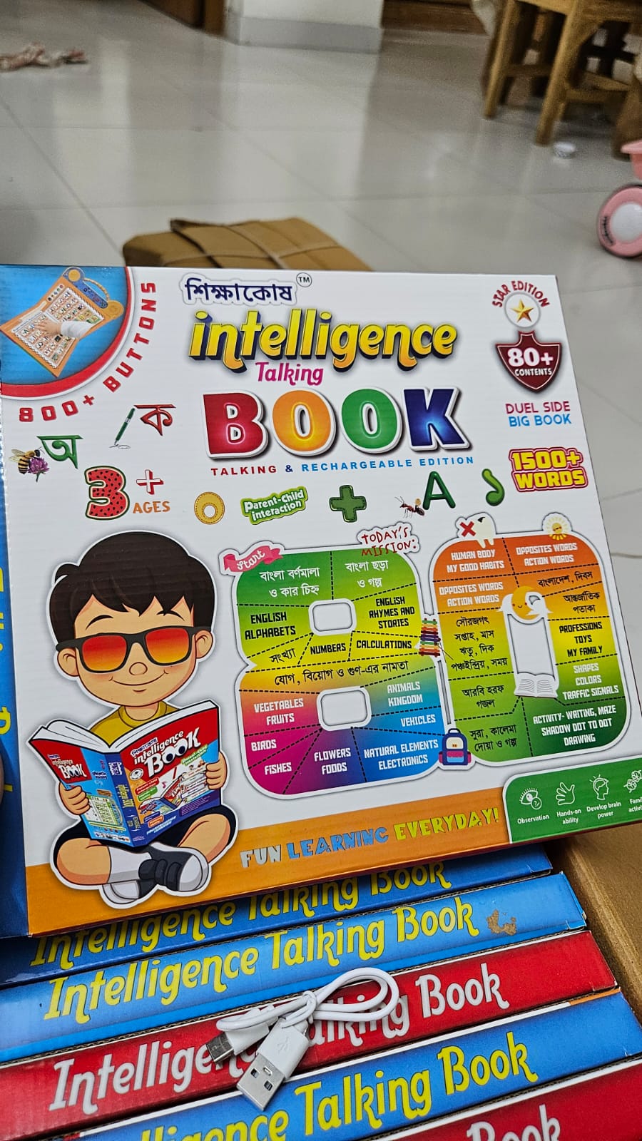 intelligence book Update virsion_img_1