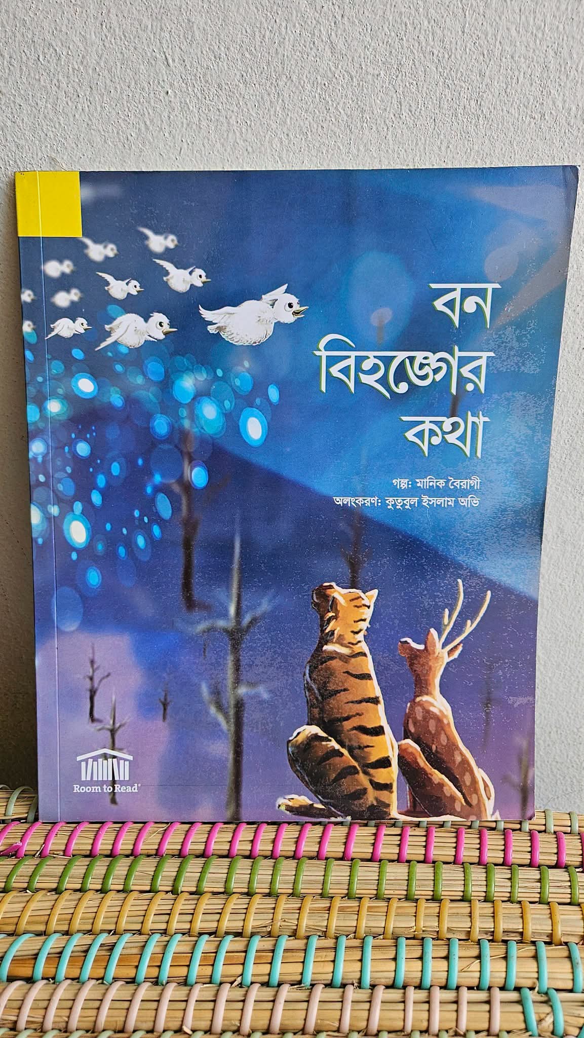 Bangla Book per pics - 120tk_img_7