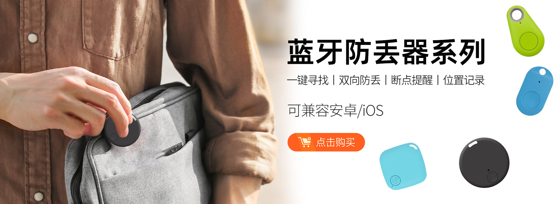 Round Bluetooth 5.0 Anti-Lost Tracker | Smart Key Finder & Mobile Phone Locator Device_img_9