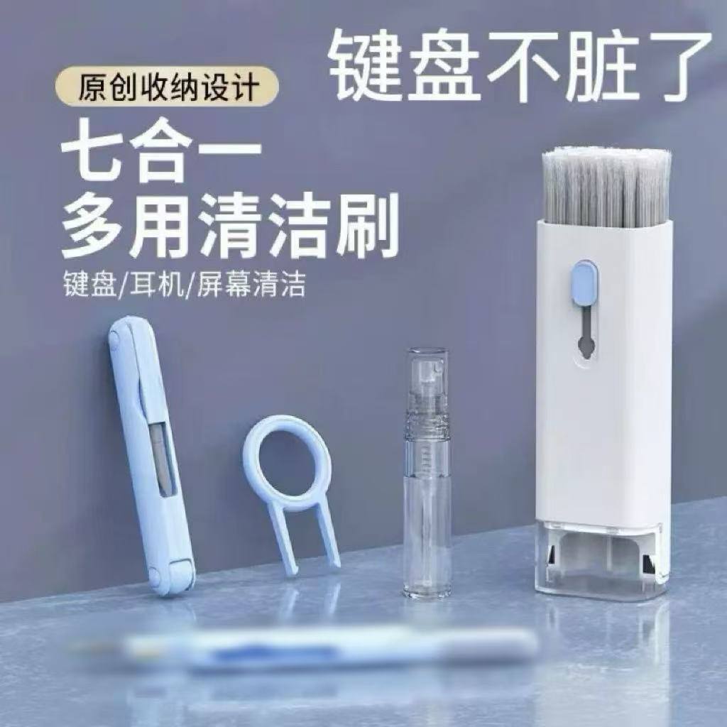 Seven-In-One Multifunctional Computer Keyboard Cleaning Brush Set