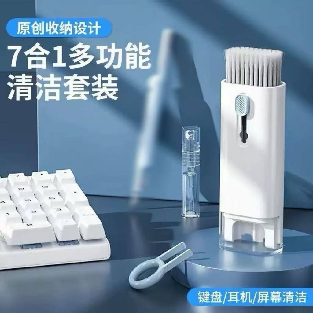 Seven-In-One Multifunctional Computer Keyboard Cleaning Brush Set_img_5